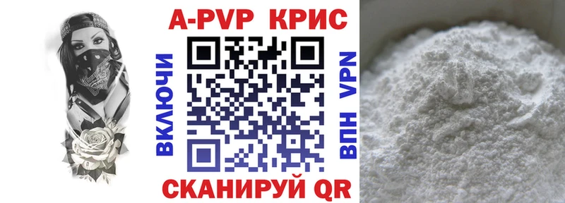A-PVP кристаллы  Биробиджан 