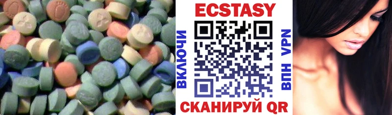 ЭКСТАЗИ 250 мг  Биробиджан 