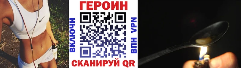 Героин хмурый  OMG ТОР  Биробиджан  купить закладку 