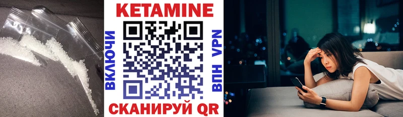 где можно купить   Биробиджан  КЕТАМИН VHQ 