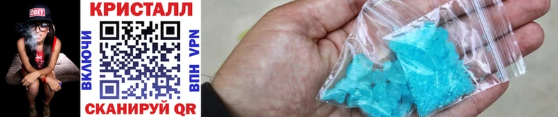МЕТАМФЕТАМИН Methamphetamine Биробиджан