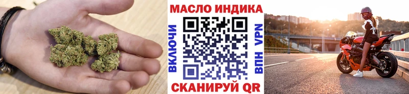 ТГК гашишное масло Биробиджан